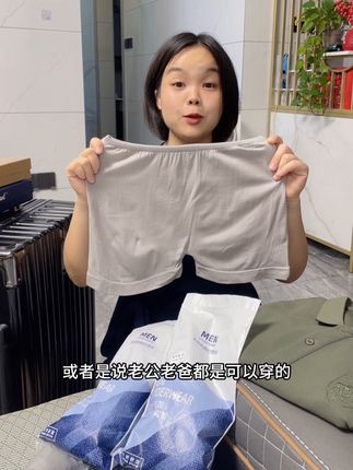 这种男士一次性内裤给大家试过了,好穿!跟穿自己的内裤没啥区别,关键方便携带干净又卫生#面料舒适透气 #出差旅行必备#男士一次性内裤#男士日抛内裤