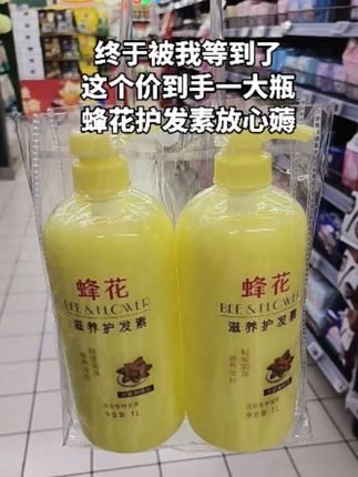 #蜂花护发素 【国货】蜂花护发素柔顺营养光泽保湿改善干枯毛躁大容量滋润护发素#国货 #护发素 #洗护好物 #我可真会买 @DOU+小助手