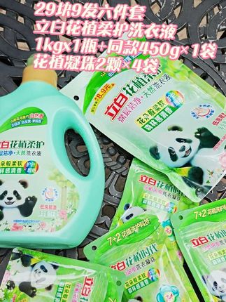 哇哇哇!立白花植柔护洗衣液也太好闻了吧!洗的干净还香香软软的!真不愧是大牌子#洗衣液 #立白 #持久留香的洗衣液推荐 #洗护好物