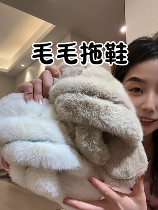 居家外穿都可以 好好看 很洋气,毛毛很密实很跟脚,搭配袜子也绝美,质感真的很不错,厚底的,我对比了好几家,这双性价比真的很高#宝藏鞋子 #秋冬穿搭 #毛毛拖 #毛毛拖鞋外穿 #时尚单品