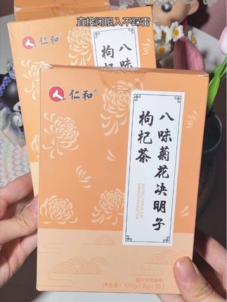#仁和 #八味菊花决明子枸杞茶 #养生茶 #花茶 #秋冬热饮