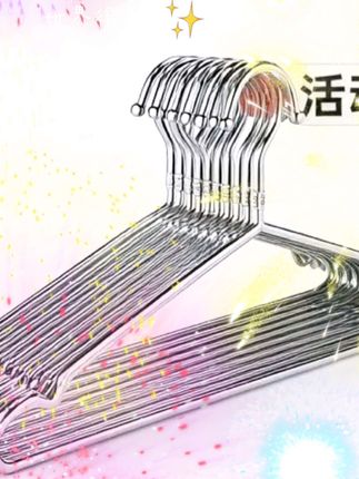 【活动中】304不锈钢衣架实心加粗无痕家用晾衣服撑子衣挂晒衣架子