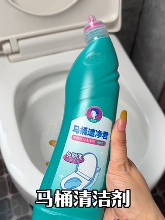 这个马桶清洁剂真的巨好用,是属于回购无数次的那种#柔京姬 #马桶清洁剂推荐 #卫生间好物