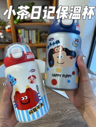 #可爱水杯 #小茶日记保温杯 #幼儿园保温杯 #儿童保温杯