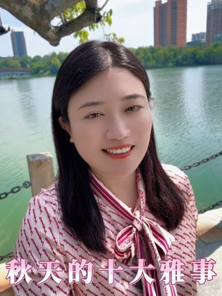 秋天的十大雅事,你做过几件? #朗诵 #诗词 #诗歌 #情感 #那个语文老师