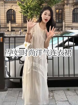 啊啊啊啊啊! 小孕妇们~这套孕妇装也太好看了吧!上身真的好显瘦,完全看不出是孕妇。衣服面料柔软舒适,透气性超棒,非常适合孕期怕热的姐妹们,而且它的包容性很强,不管你是单胎还是双胎都能穿,关键是这个价格真的是太实惠了,喜欢的姐妹们赶紧冲吧!