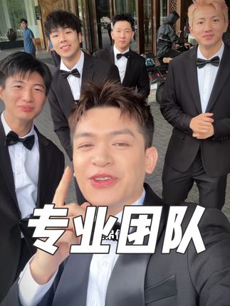 给我们的专业团队打几分!#黄一鸣米雪婚礼