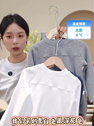 #长袖打底衫 #秋冬穿搭 #亲子装 #我的双11必买清单 #加绒裤子