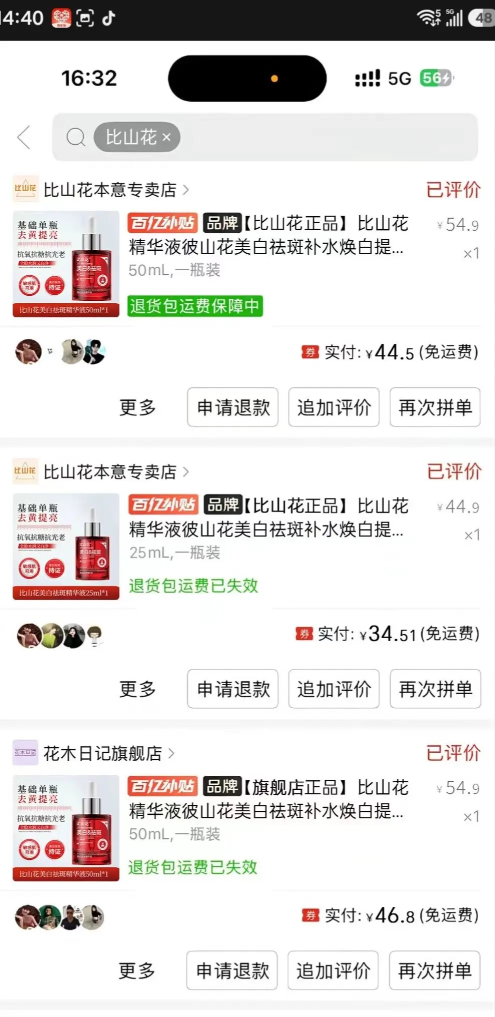 渴望白是少女时代的淤青 #护肤#自用好物分享#素颜 - 抖音