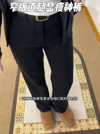 不光显腿细更显腿直#显瘦裤子#显瘦牛仔裤 #梨形穿搭