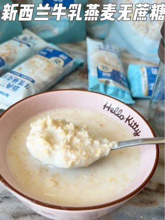 新西兰牛乳燕麦无蔗糖,营养超丰富,配料很干净,老人孩子吃了超放心#母婴好物 #燕麦片 #早餐