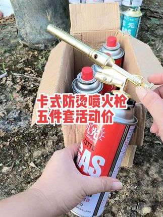 久烧不烫卡式喷火枪,烧猪毛生火点炭方便实用,拍1到手五件套包邮。 #喷火枪 #卡式喷枪 #多功能喷火枪#好物推荐🔥