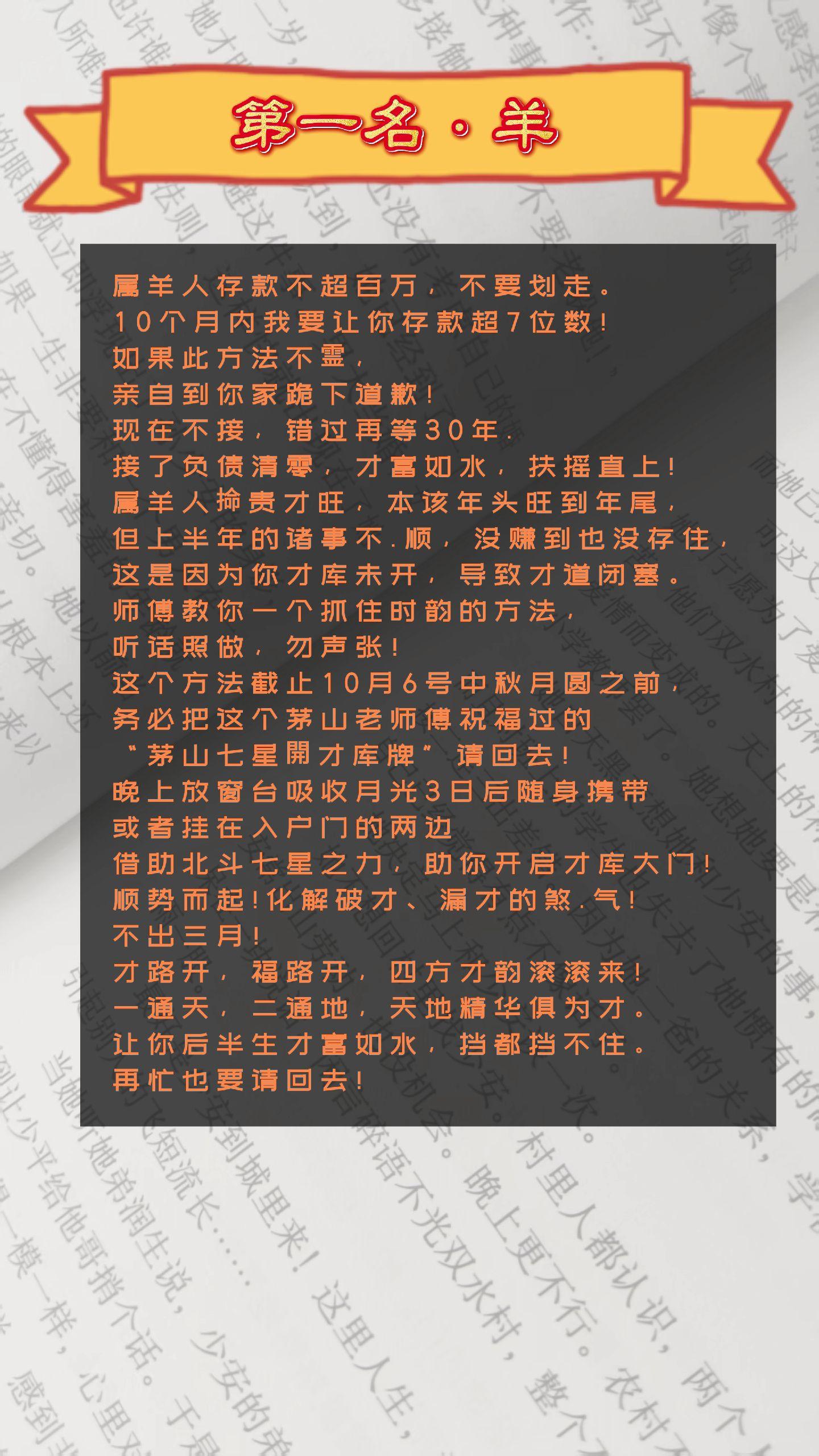 #生肖羊#属羊#羊