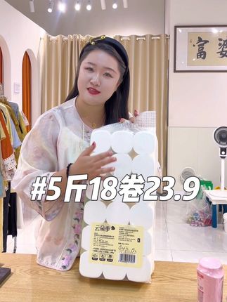 云朵柔卫生纸可以多囤点,厚实原生木浆23.9到手5斤!又厚又结实!#好物推荐🔥 #卫生纸