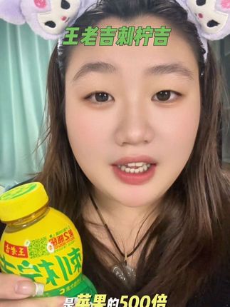 王老吉刺柠吉,贵州刺梨与柠檬黄金配比,每100毫升含16毫克天然维C ,无人工维C添加。开盖果香四溢,入口酸甜解腻,冰镇后畅爽加倍!#刺柠吉 #王老吉#刺柠吉品牌代言人李晟