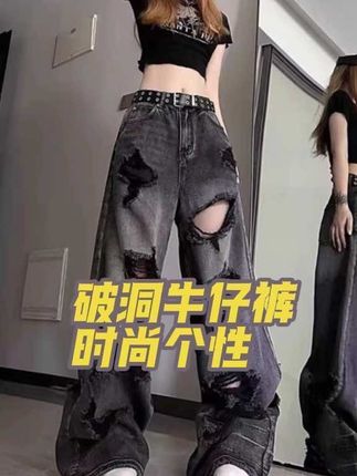美式黑灰色y2k破洞牛仔裤女2025夏季新款高腰宽松显瘦阔腿长裤子#牛仔裤 #辣妹穿搭大赏 #今日穿搭 #辣妹风穿搭 #舞蹈穿搭
