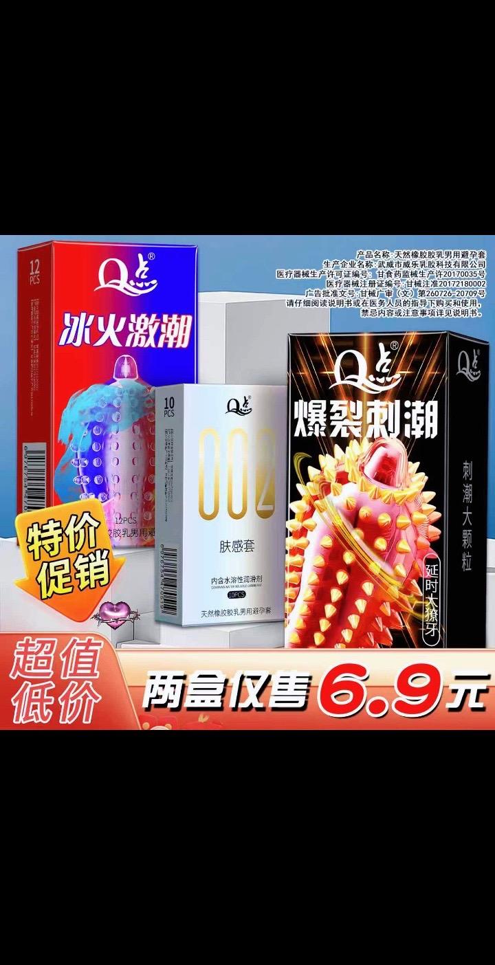 多重趣味👇官方正品🥰🥰。#爆款热卖中 #好物推荐🔥 #情侣 #夫妻日常 #猛男