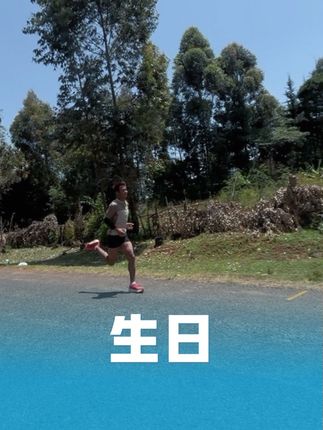 祝祖国母亲和我生日快乐 今天生日没有蛋糕只有接着干#马拉松 #生日 #李春晖 #接着干