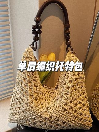 夏天草编包包女2025新款海边度假沙滩镂空单肩托特包编织菜篮子包#草编包 #编织包 #单肩包 #托特包 #百搭包包