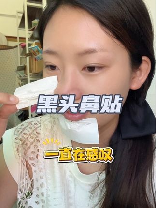 咱们毛孔也记得定期清洁