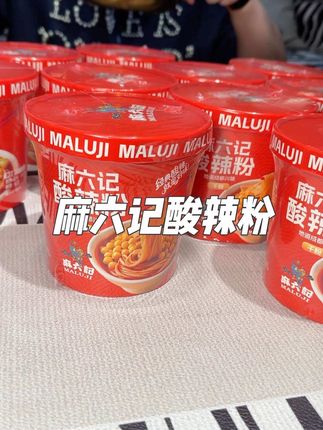 麻六记酸辣粉 好吃不贵#灵魂宵夜 #太好吃了 #解馋 #速食美食 #嗦粉