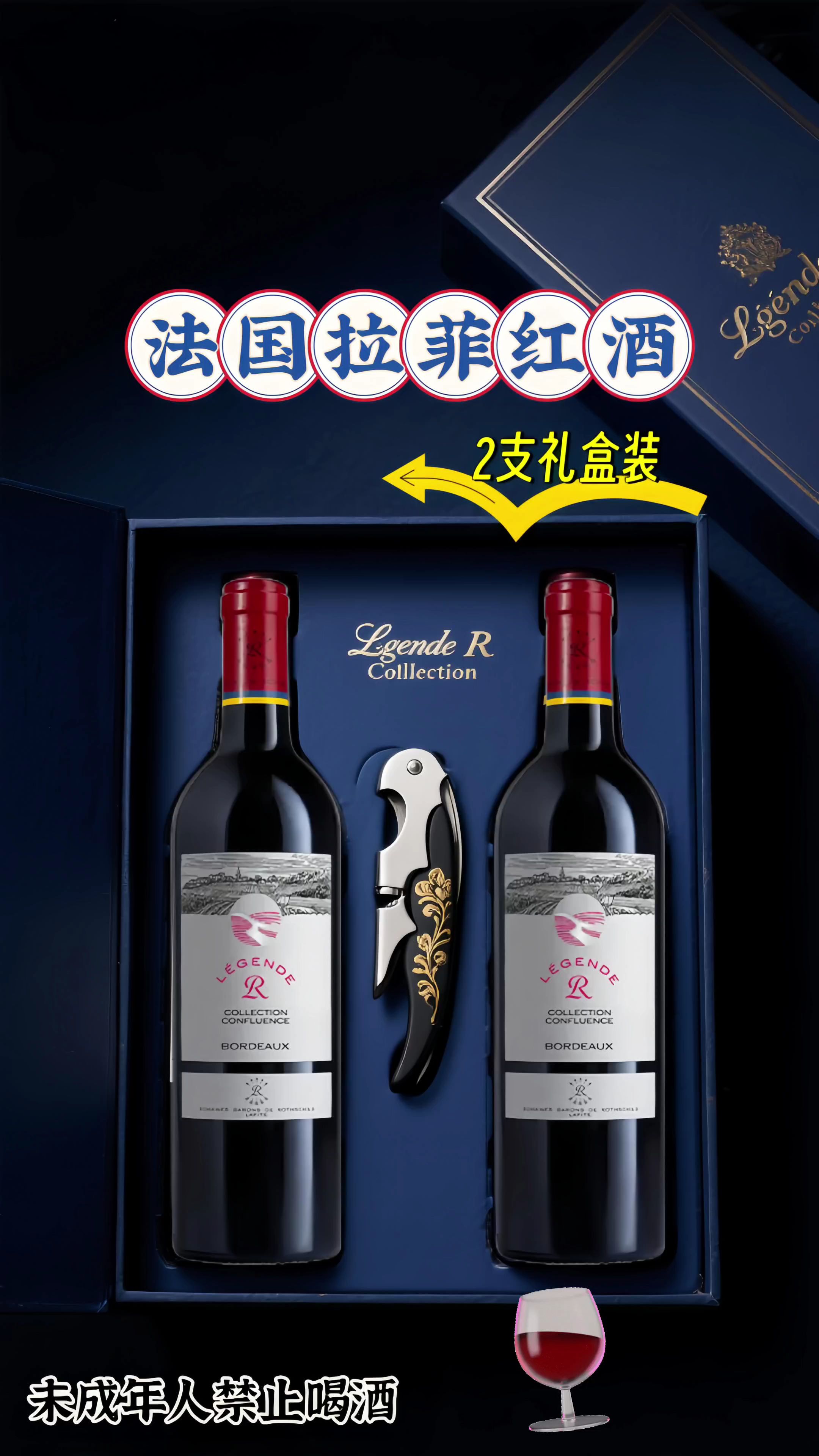 中秋马上就到了,拉菲传奇红酒礼盒装,礼赠意正浓! 拉菲传奇精选尚品红酒礼盒装。每瓶都是750毫升,法国原装进口干红,满载醇厚风味与浪漫格调#送礼佳品 #品酒品人生 #故事与酒 #红酒 #品酒