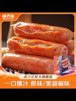 这回不用去淄博也能吃上这个嘎嘎好吃的烤肠了!就是麻六记家的小旺肠,它家主打的就是个好吃,还不贵。做法也很简单,空气炸锅、微波炉、平底锅都可以,外脆里嫩,一口下去满口肉香,还会爆汁,真的巨好吃!爱吃烤肠的宝子们,趁现在划算赶紧囤起来!