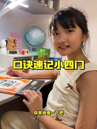 初中#小四门 知识速记,还有各科重点知识归纳,知识点丰富有趣,#小四门背诵资料 #初中小四门 #幼升小