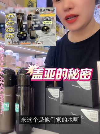 #盖亚的秘密 #梁岔聚美名妆 #梁岔聚美名妆实体店 十年老店!专柜直发!包邮欢迎👏询价✈️