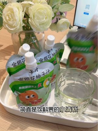 家里有孩子的一定要多囤几箱这个午时金银花柚子汁,它是一款非常健康的植物饮料,酸甜可口,特别适合小孩子喝,尤其是在上火的时候,来上一杯真的是太舒服了,赶紧购买吧!#好物推荐🔥 #植物饮料 #热门🔥 #金银花柚子汁 #健康