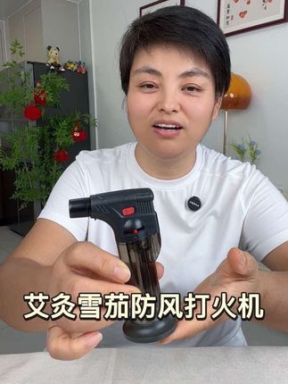#防风打火机 #点艾打火机 #点雪茄打火机 #超便宜超划算