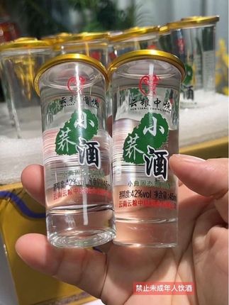 想喝正宗云南味?这款小荞酒必试! 12瓶/盒够喝一阵,45ml小瓶控量超贴心,42度醇厚不烈,入口顺滑超满足!#好喝不贵#酒#白酒#口粮酒#小荞酒