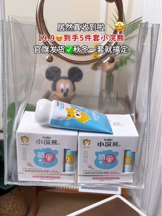 别等秋冬时,孩子皮肤干燥再买!小浣熊大品牌儿童保湿霜,19.9就到手5件套,2面霜+2唇膏+1护手霜,柔软保湿好吸收,妈妈们赶紧薅#儿童护肤 #宝宝霜 #儿童保湿面霜 #秋冬必备 #宝妈分享