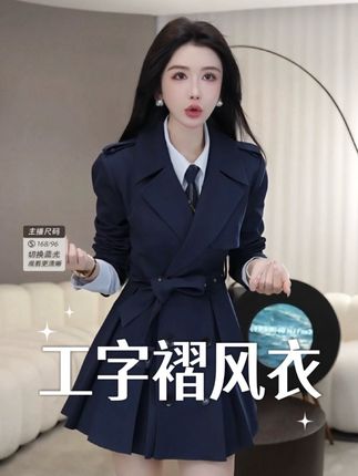 #风衣 #初秋穿搭 #高级感穿搭 #显瘦穿搭