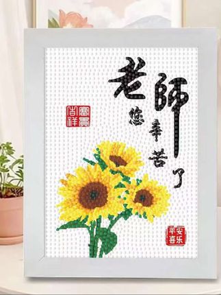 孩子亲手制作#教师节礼物 #教师节手工礼物 #亲子互动 #创作灵感上热门 @DOU+小助手