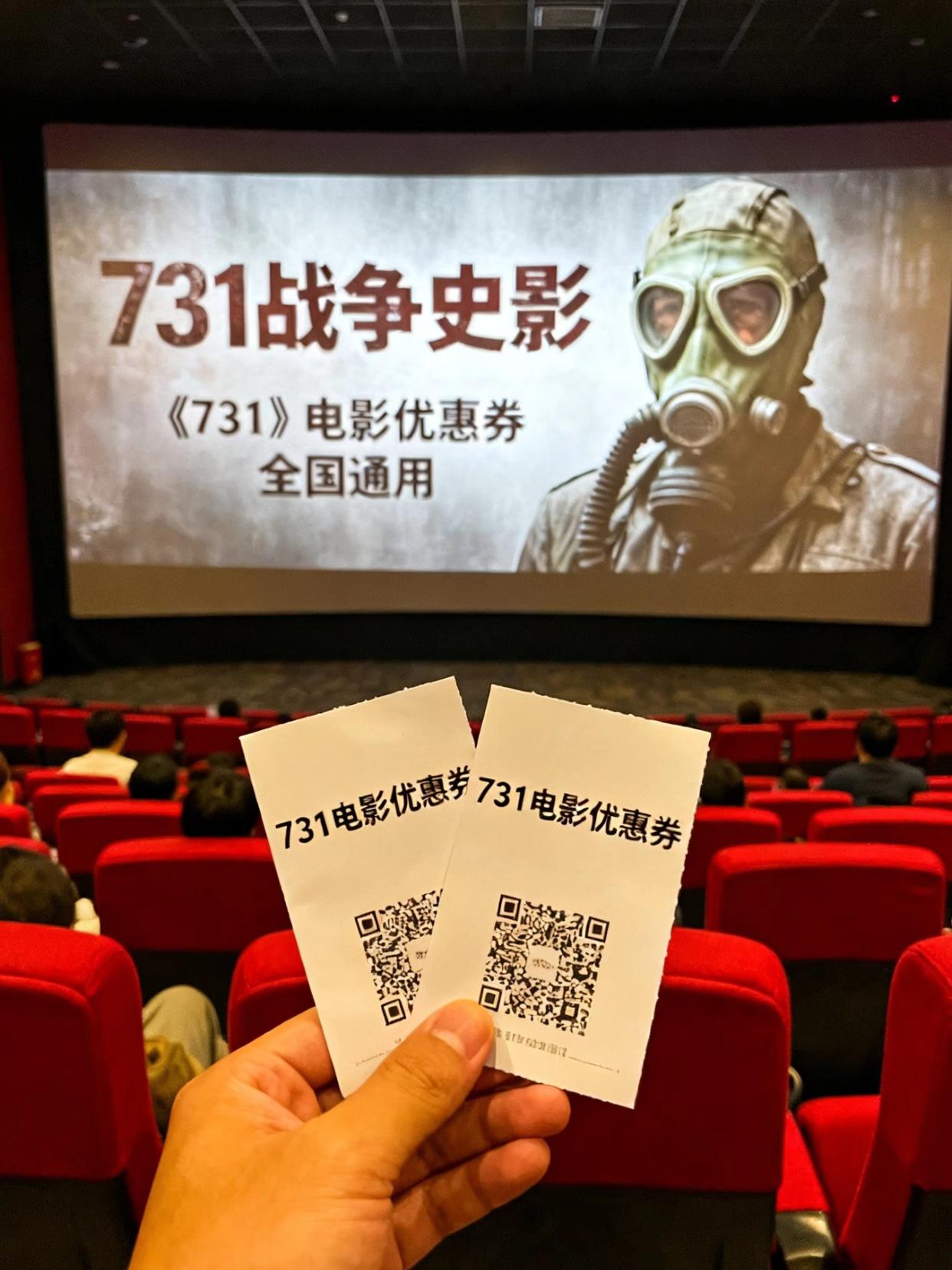 电影优惠券全国通用#731电影 #铭记历史勿忘国耻吾辈自强 #电影优惠卷#你若记得我便活着