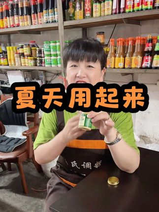 夏天用起来,香港百年老店,值得信赖#好物推荐🔥