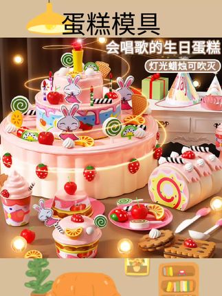 #蛋糕模具 2025年新款生日礼物蛋糕玩具女孩子3岁到6岁宝宝儿童仿真网红爆款#好物分享#好物推荐#玩具分享#少儿好物