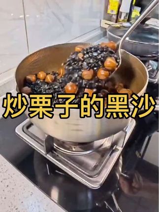 在家就能做健康美味的炒栗子🌰