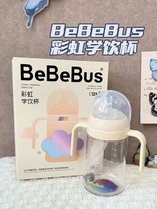 家里有宝宝抗拒喝水喝奶的,这款学饮杯真心可以去试试#宝宝奶瓶 #学饮杯 #宝宝好物 #bebebus学饮杯
