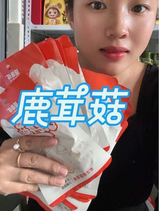 好吃的新品,爱吃菌类的肯定会喜欢#零食对我下手了 #谁懂这一口好吃的程度 #我是吃货 #解馋 #深夜偷吃