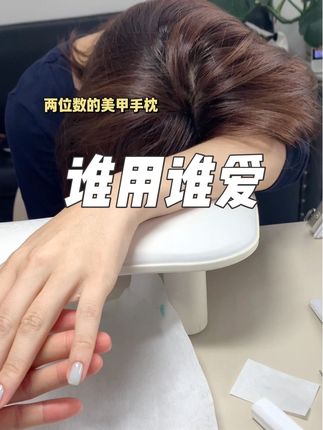 天天被客人夸手枕舒服,超好用#美甲 #美甲手枕 #美甲分享
