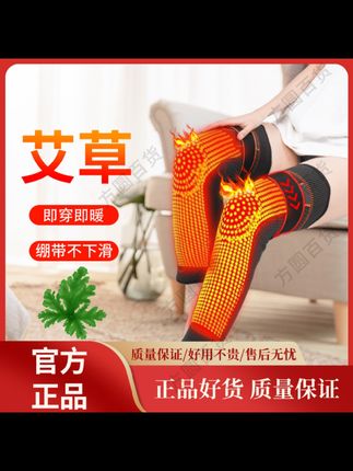 【正品】新款艾草加长款尼龙男女防冻腿防滑加压绑带护膝保暖护膝盖