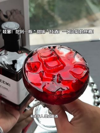 姐妹们,半甜真的好爱!甜中带酸,很清爽!比干红更容易入口,完全感受不到酸涩,像爆汁的草莓,紫罗兰花香,樱桃,黑莓,桑葚的味道#红酒 #喝出新高度 #喝一杯 #微醺 #仙女都在喝什么