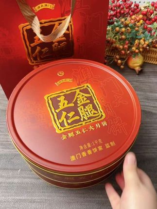 一家人围在一起吃澳门金腿五仁大月饼,幸福感直接拉满!#月饼 #快来一起尝个鲜 #中秋月饼 #中秋节 #你的中秋团圆搭子前来报到