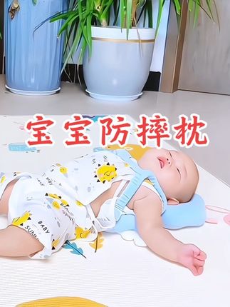 闺女5个月开始就要坐#宝宝 在学坐学走路的时候,很容易往后仰,防摔枕很有必要哦,保护后脑勺#母婴好物#防摔枕 #人类幼崽成长记