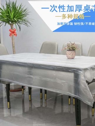 一次性酒店加厚塑料台布喜宴餐桌布野餐垫家用长方形圆形圆桌#爆款热卖中