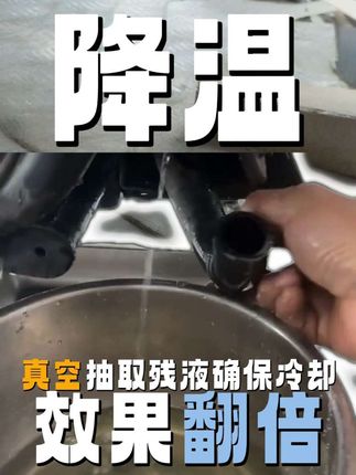 #无限回购的宝藏单品春风450SR 800MT NK KTM水箱冷却液发动机保护水防冻液摩托车#摩托车