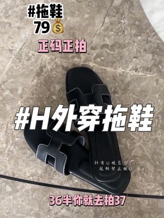 一点都不板脚老舒服了!#拖鞋 #外穿拖鞋 #舒服又百搭