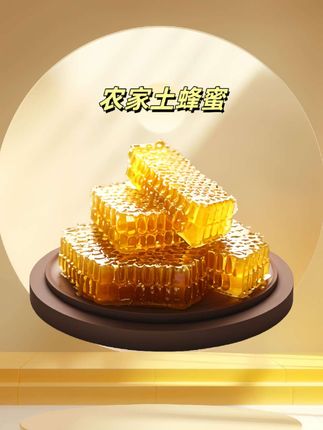 农家土蜂蜜大丰收了,16.9到手2斤,趁有货赶紧拍#农家土蜂蜜 #蜂蜜 #土蜜蜂 #农村养蜂人 #优质农产品